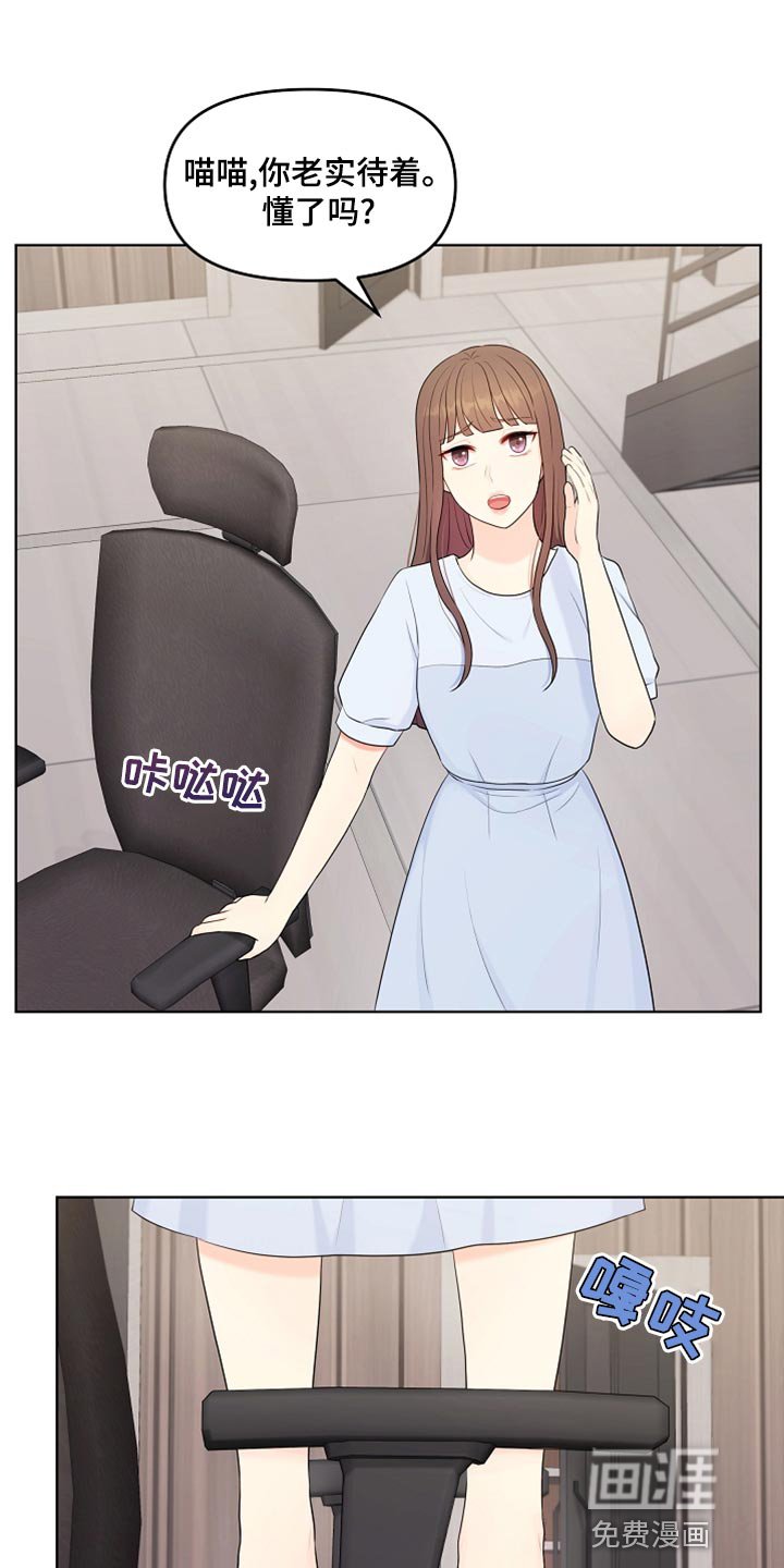 第43章：摔倒