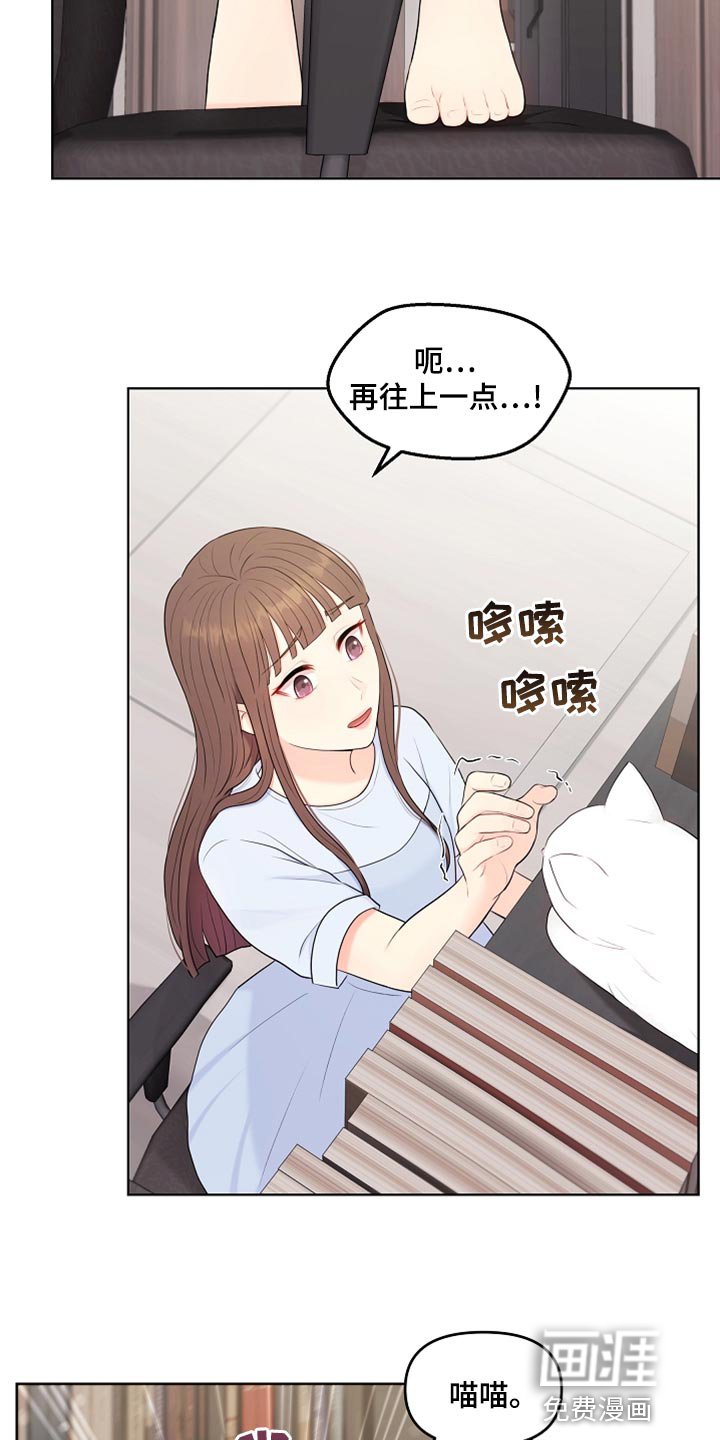 第43章：摔倒