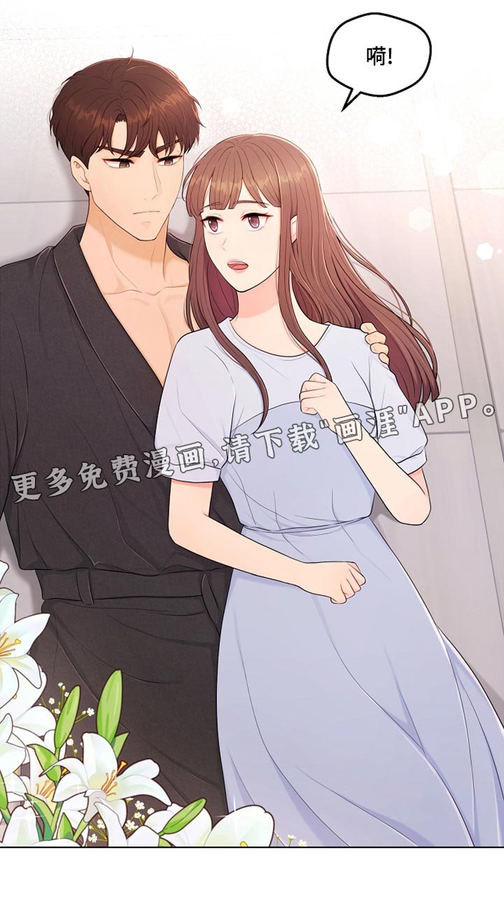 第43章：摔倒