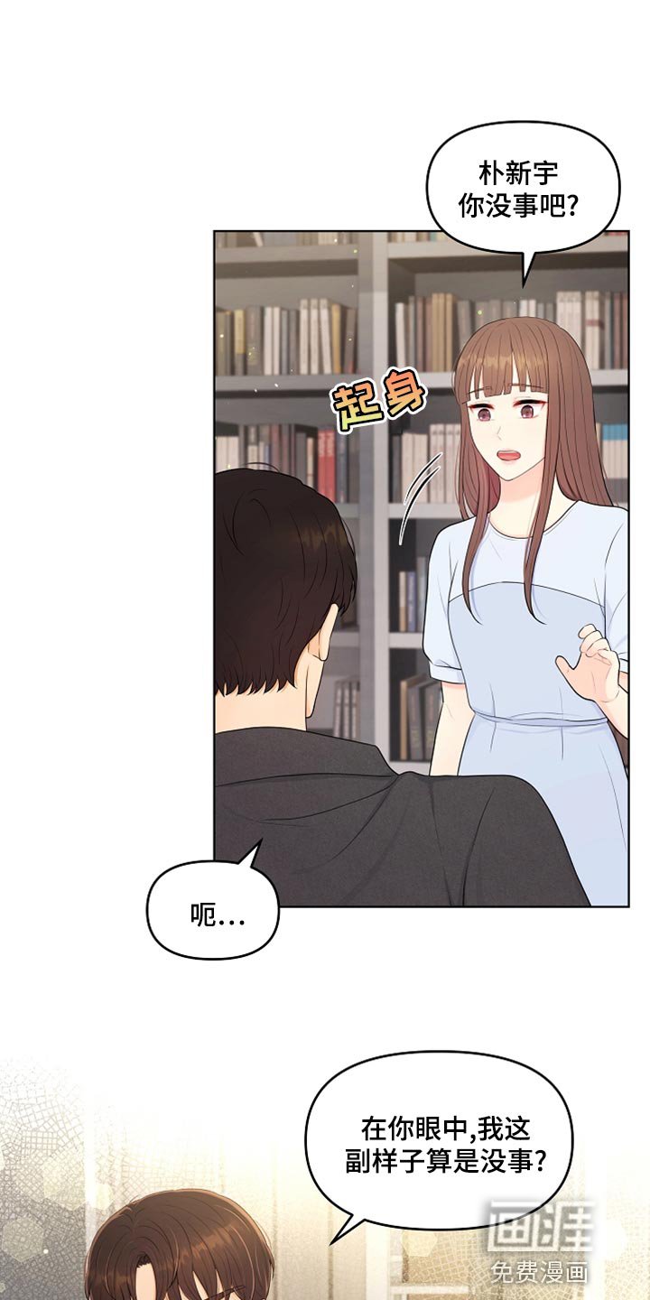第44章：贴膏药