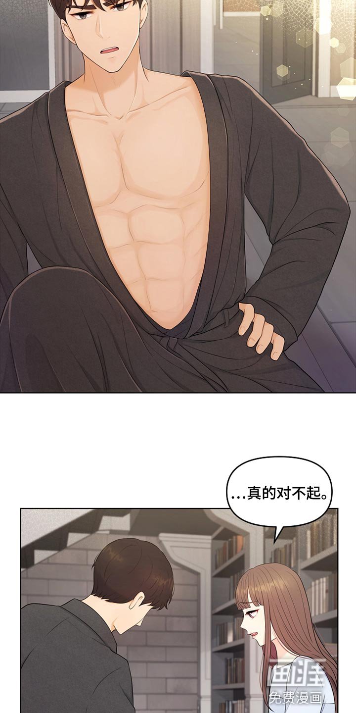 第44章：贴膏药