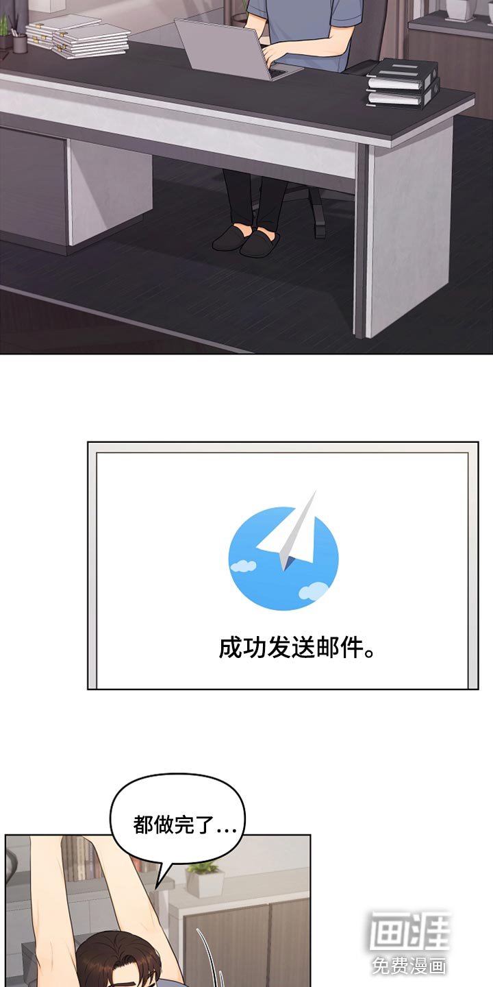 第44章：贴膏药