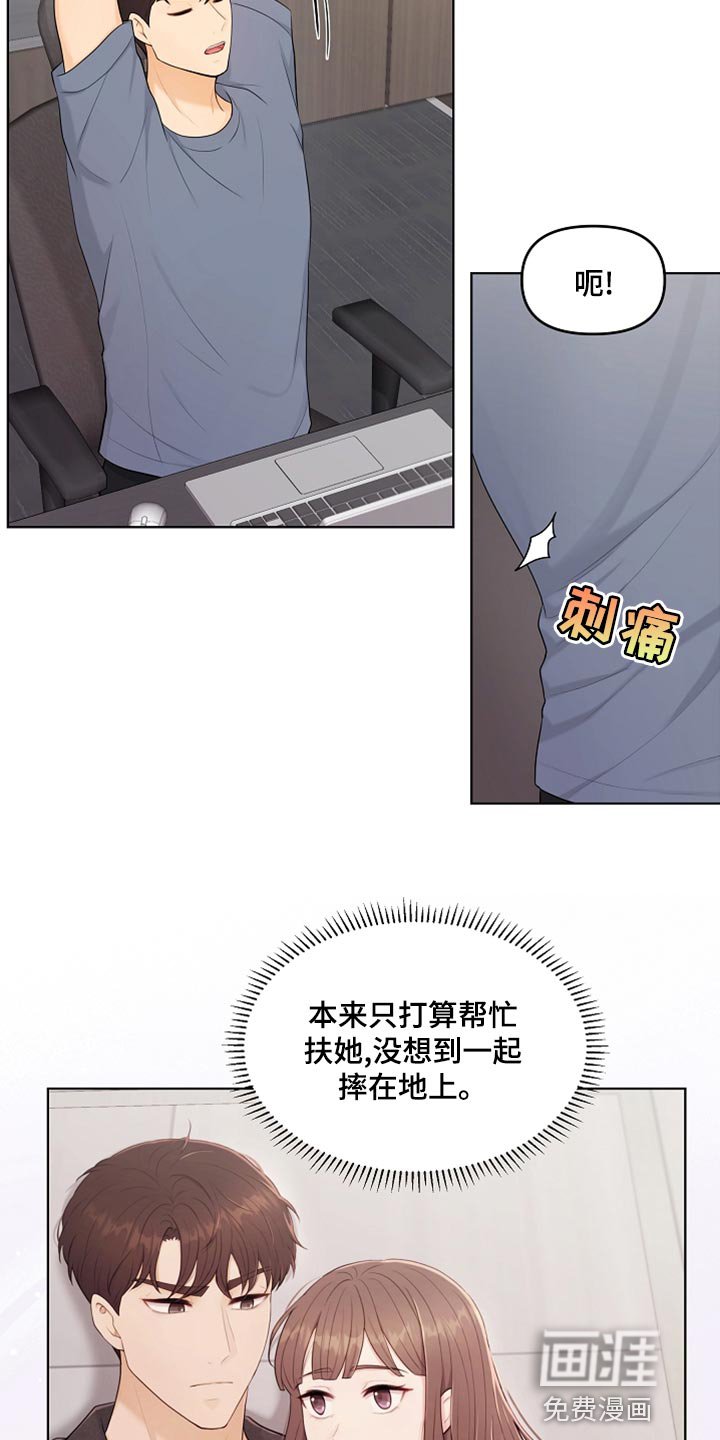 第44章：贴膏药