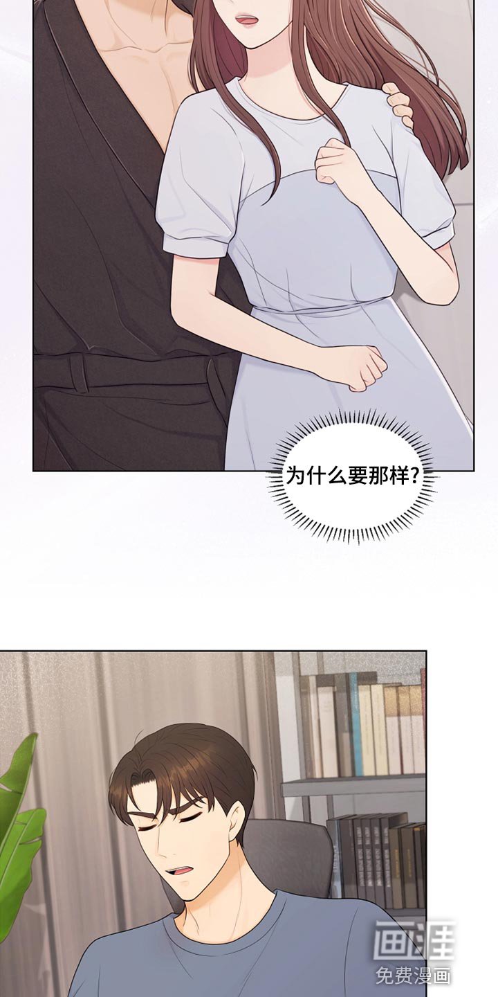 第44章：贴膏药