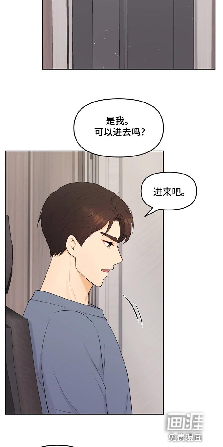 第44章：贴膏药
