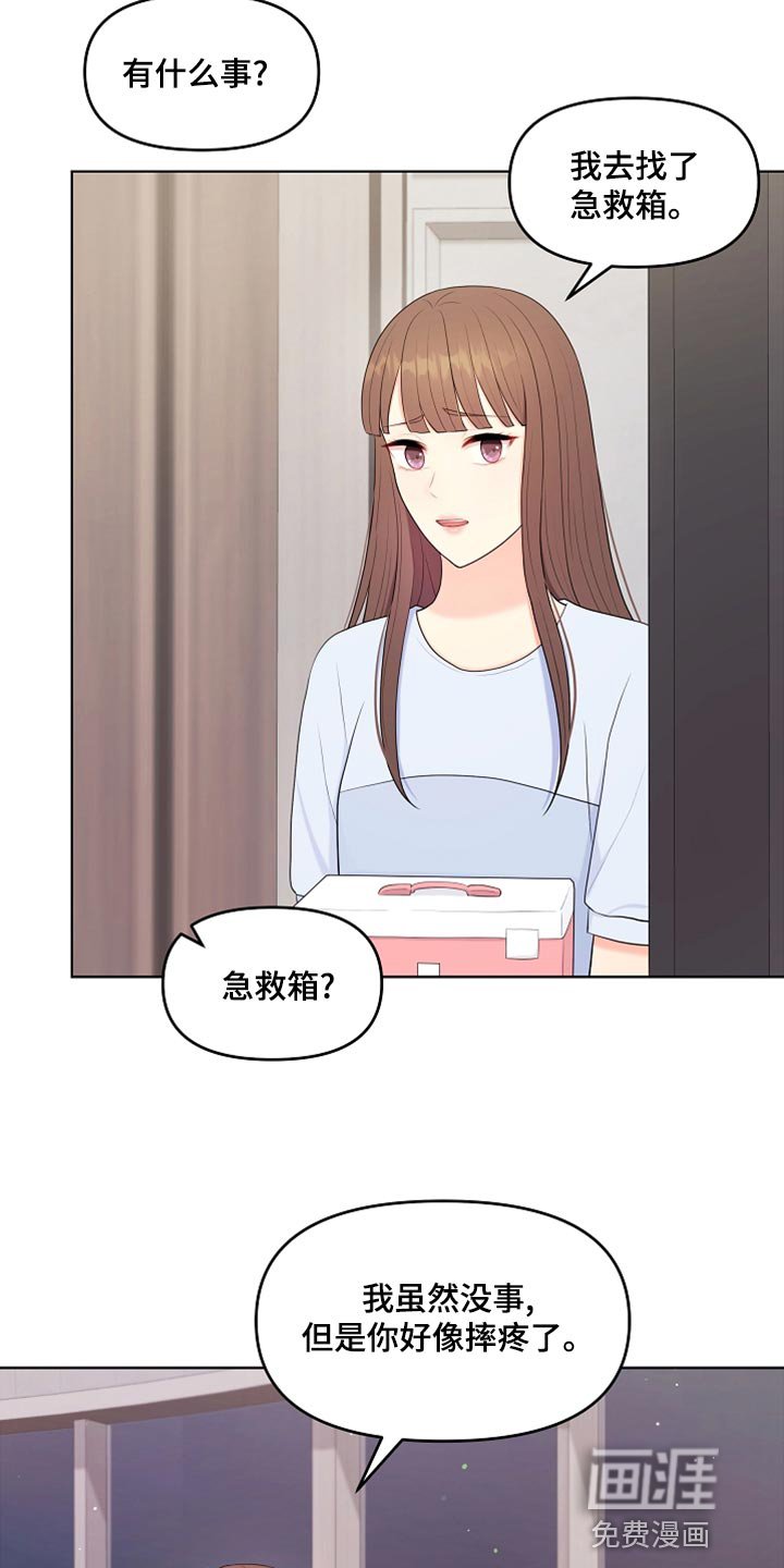 第44章：贴膏药