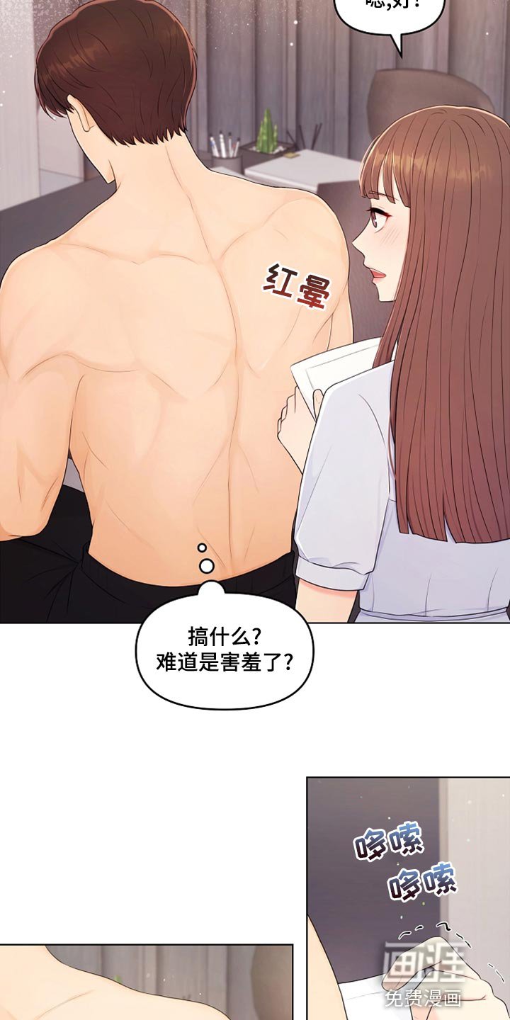 第44章：贴膏药