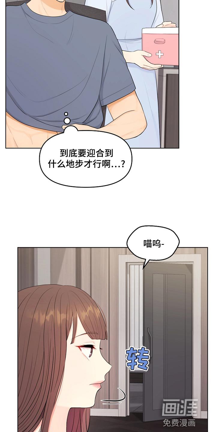第44章：贴膏药