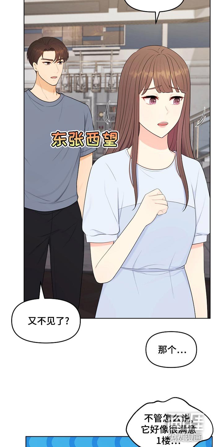 第44章：贴膏药