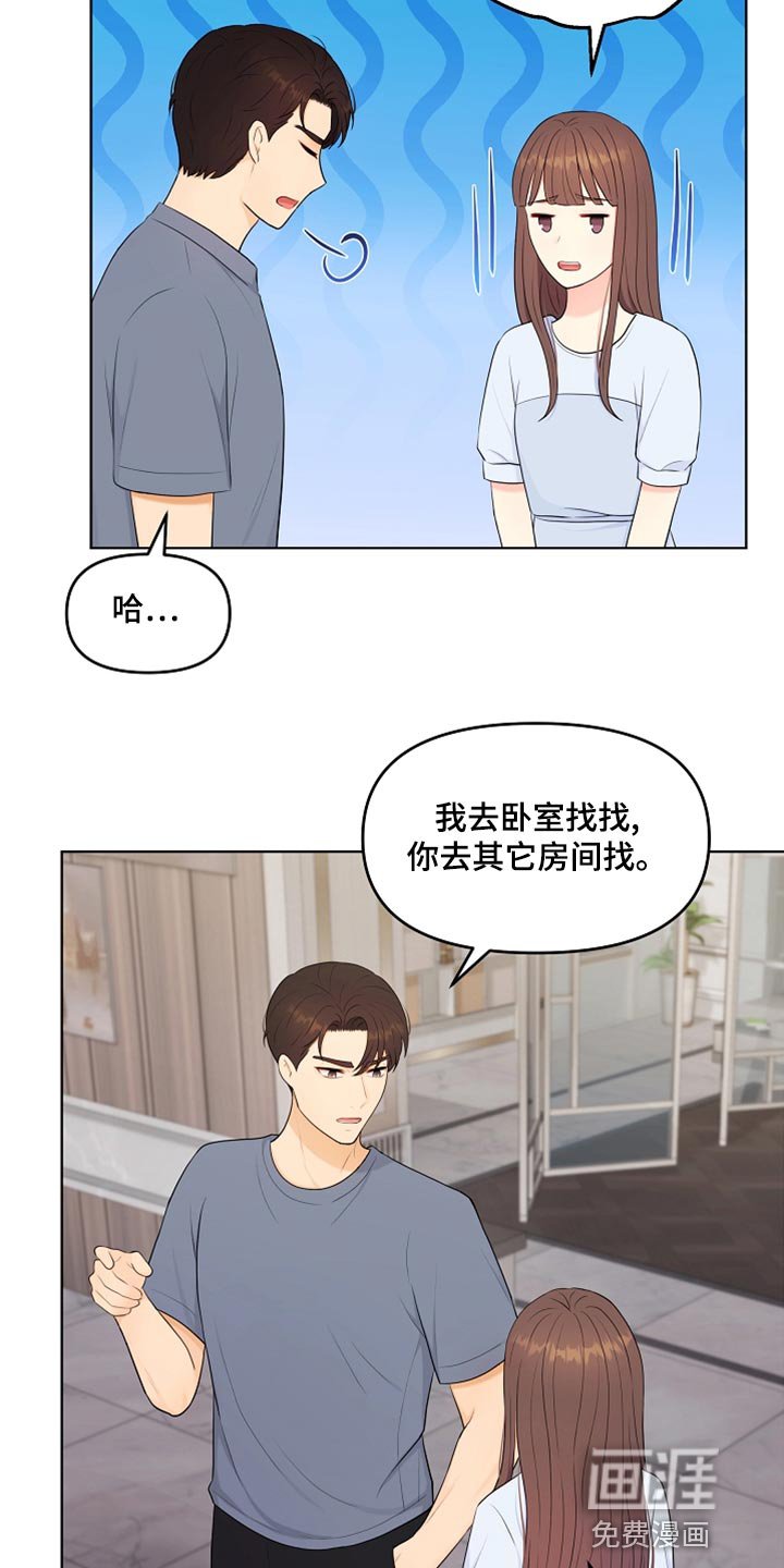 第44章：贴膏药