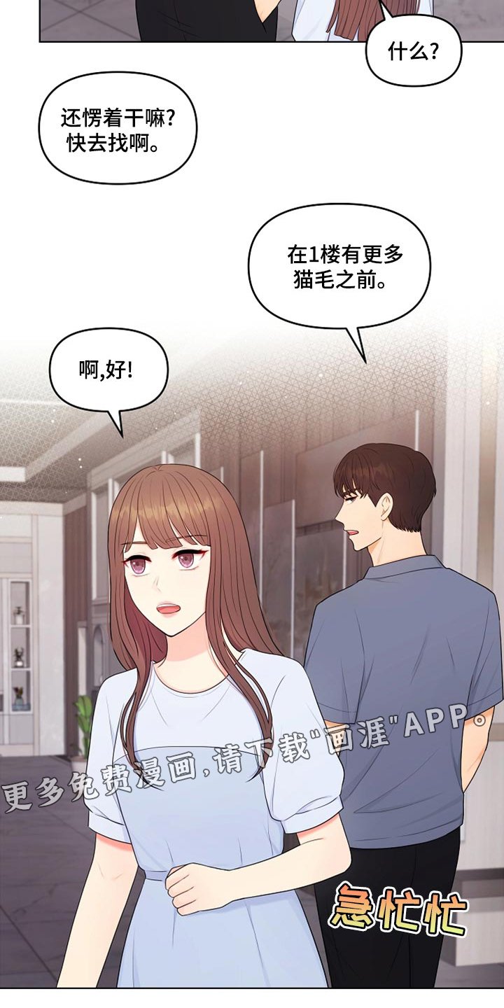 第44章：贴膏药