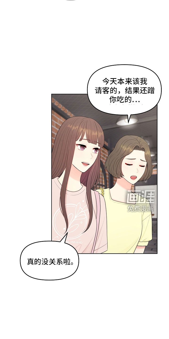 第45章：一起吃饭