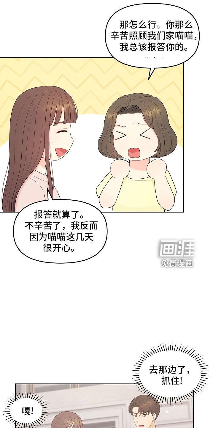 第45章：一起吃饭