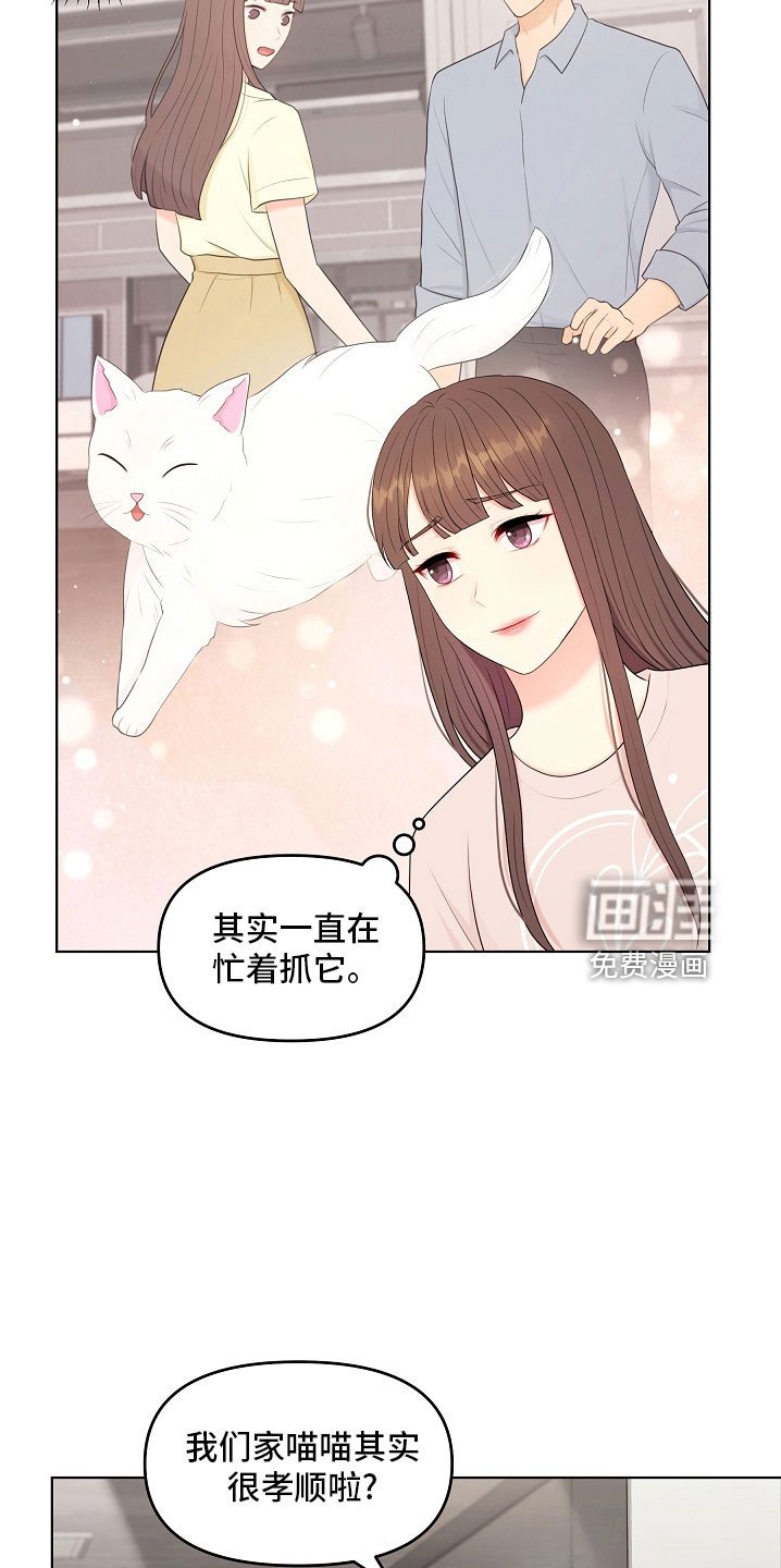 第45章：一起吃饭