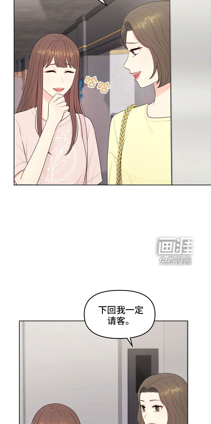 第45章：一起吃饭