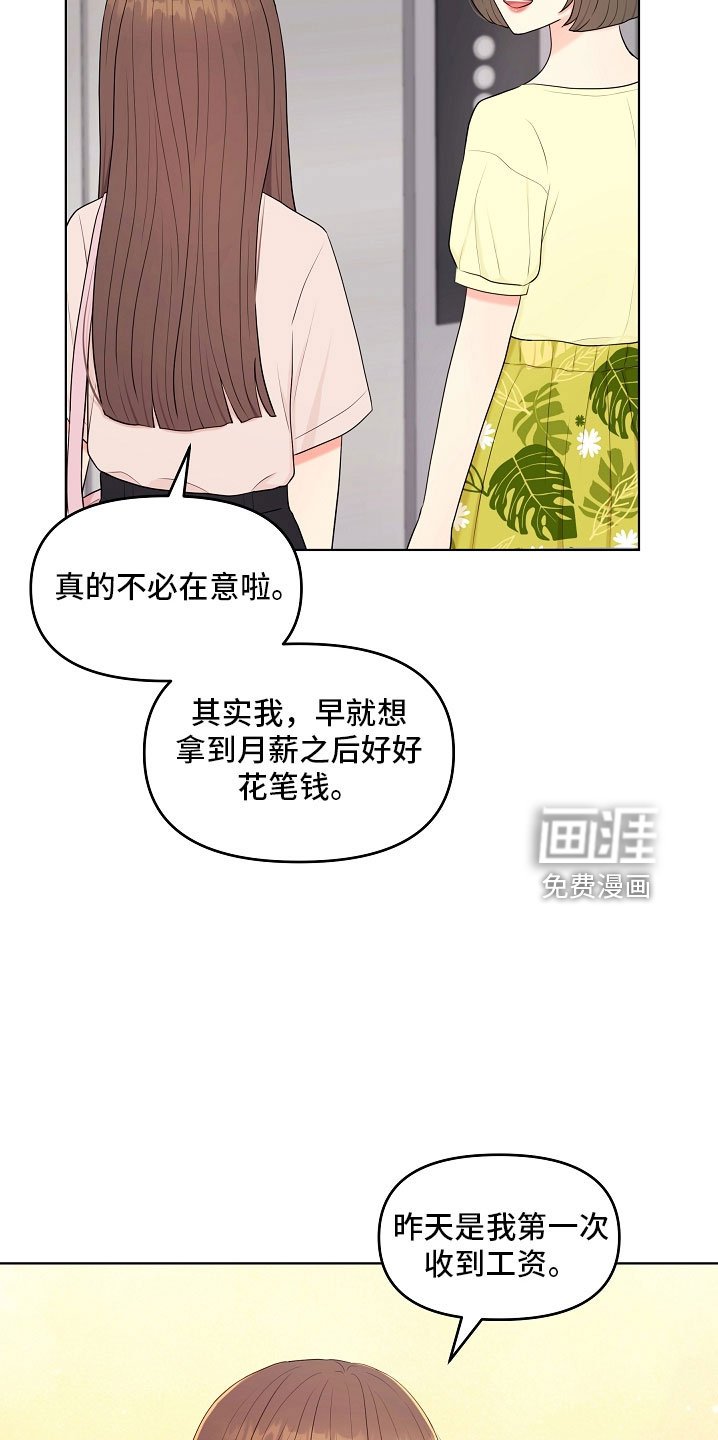 第45章：一起吃饭