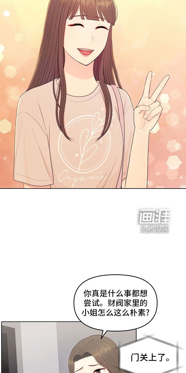 第45章：一起吃饭