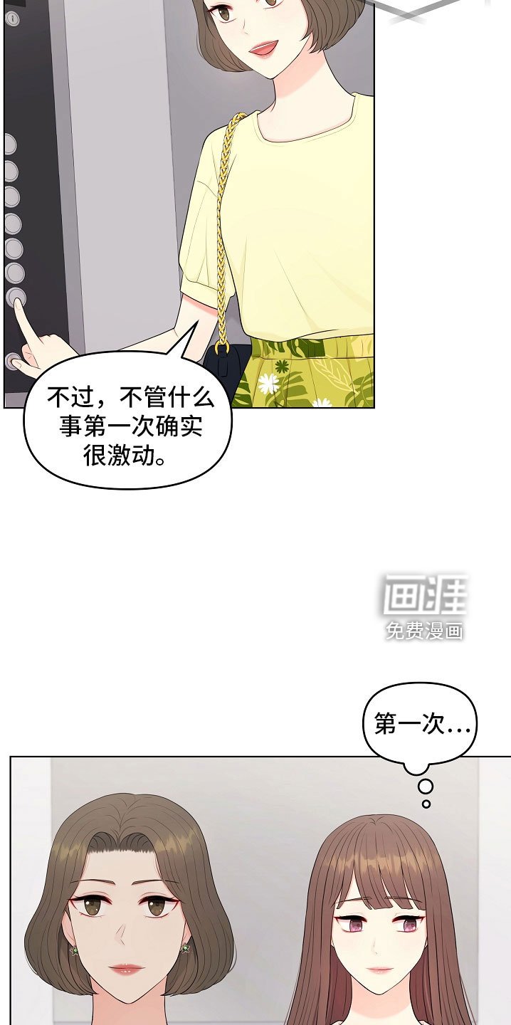 第45章：一起吃饭