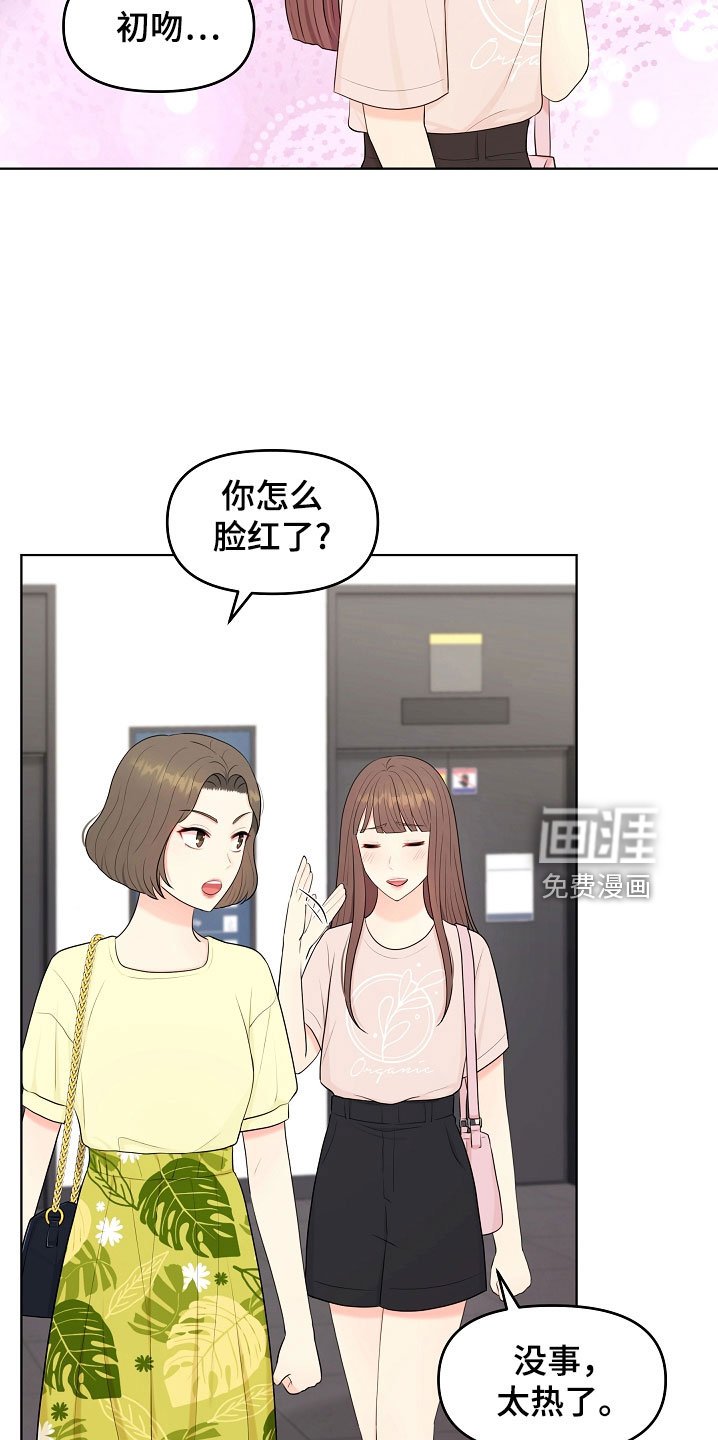 第45章：一起吃饭