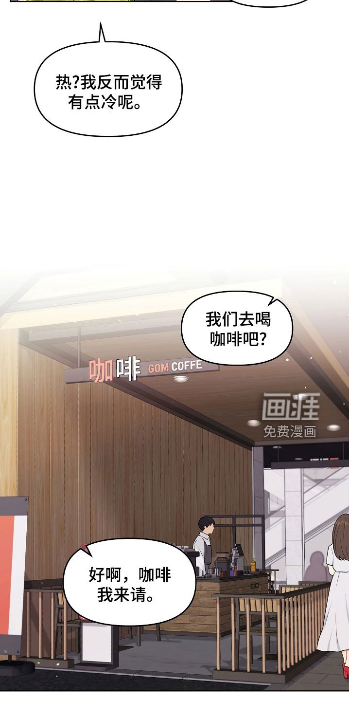 第45章：一起吃饭