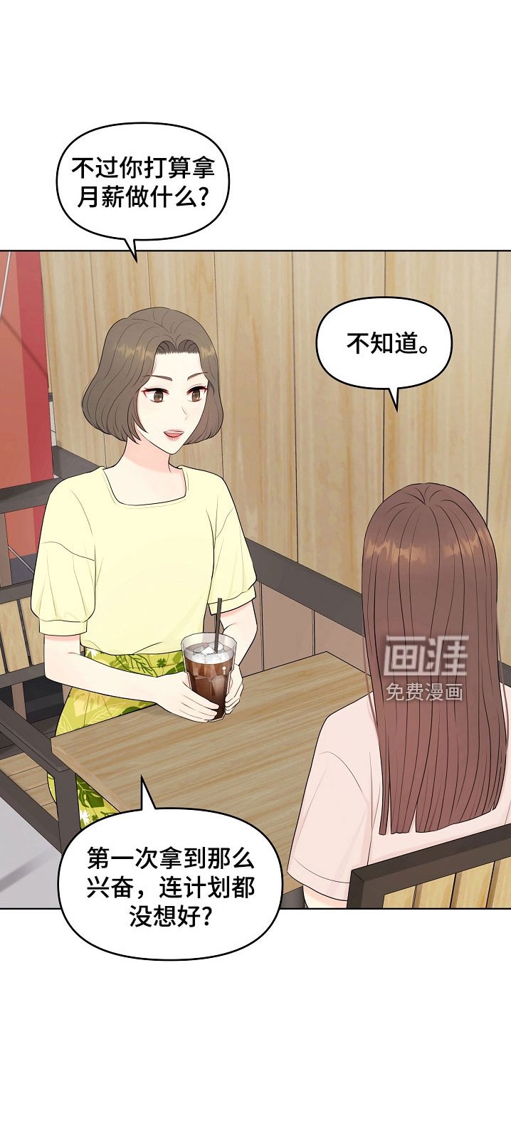 第45章：一起吃饭
