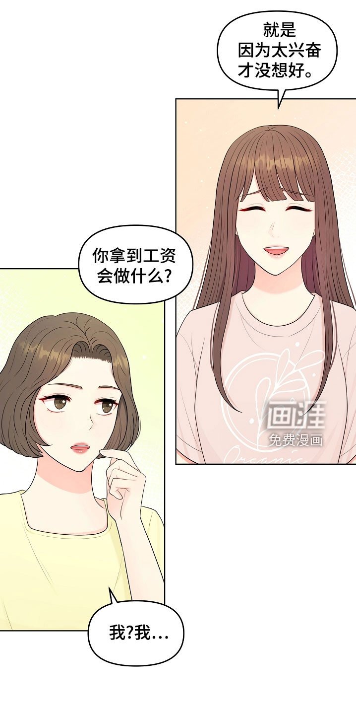 第45章：一起吃饭