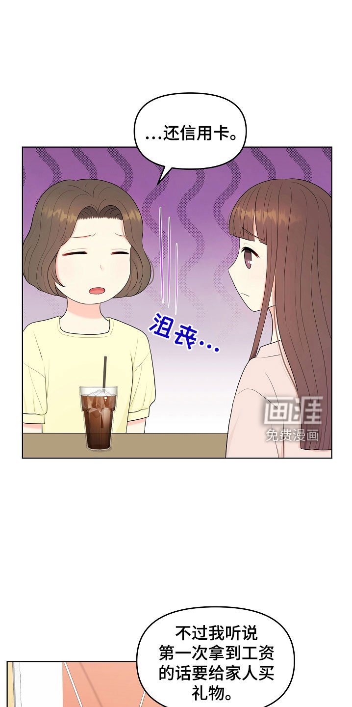第45章：一起吃饭