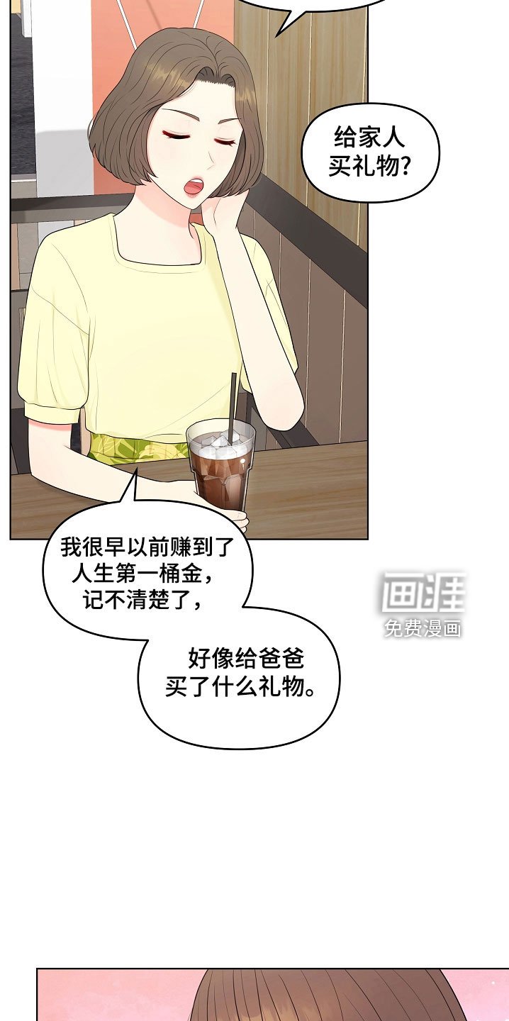 第45章：一起吃饭