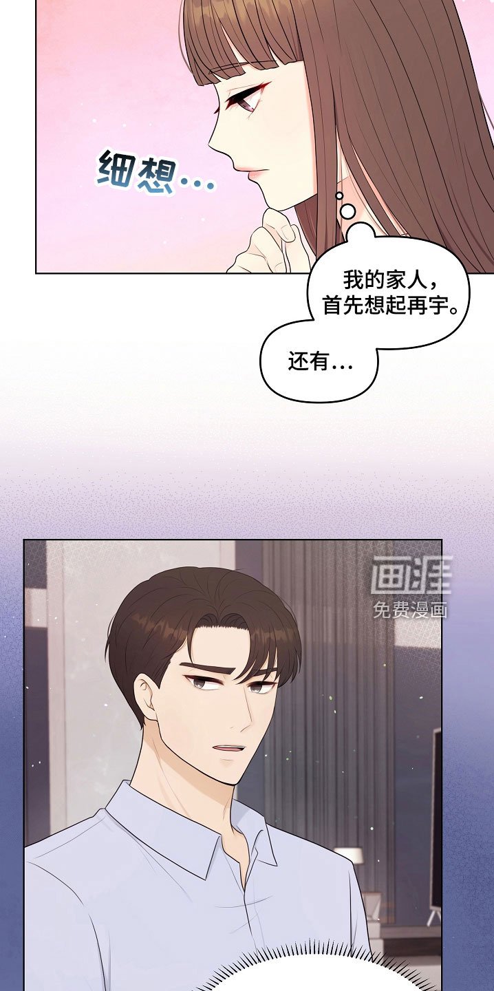 第45章：一起吃饭