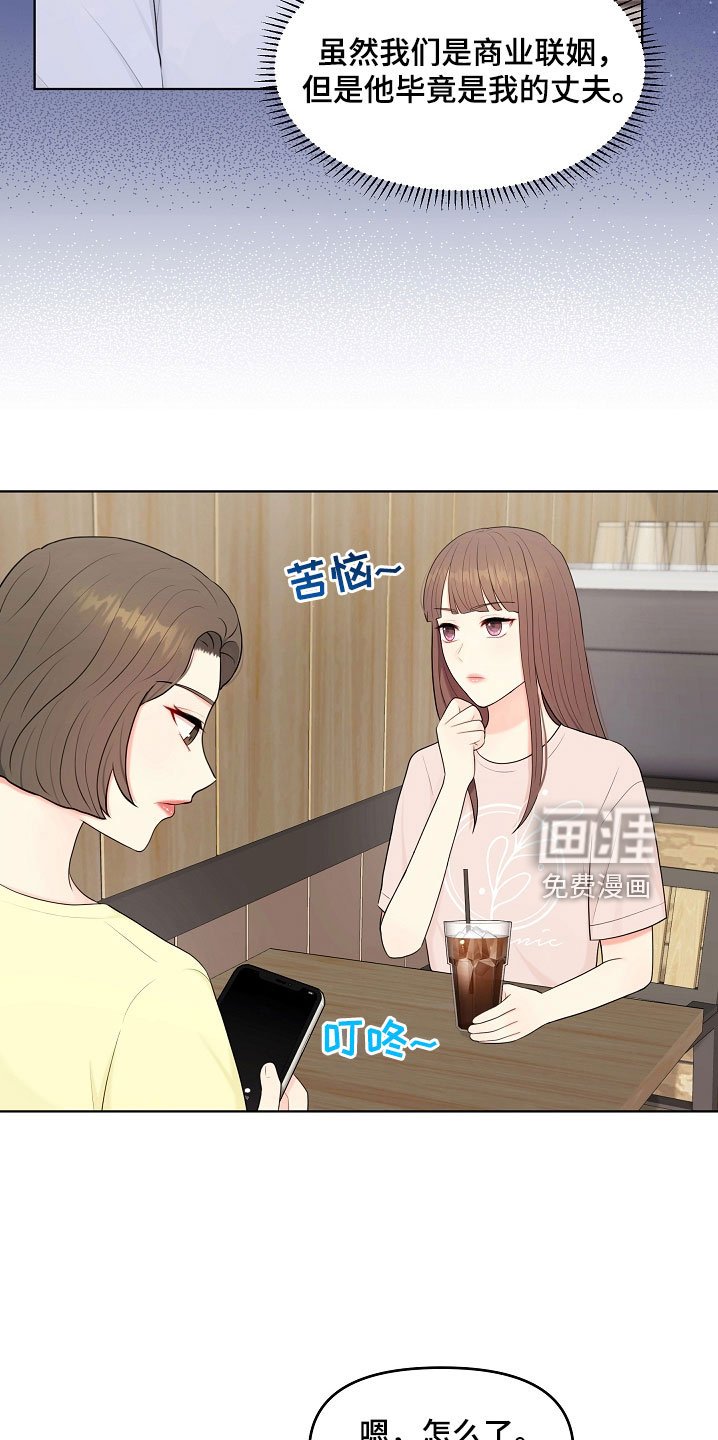 第45章：一起吃饭
