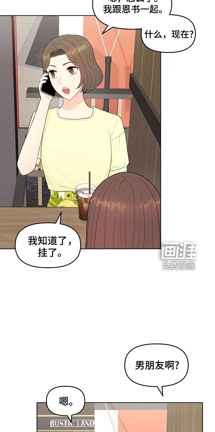 第45章：一起吃饭