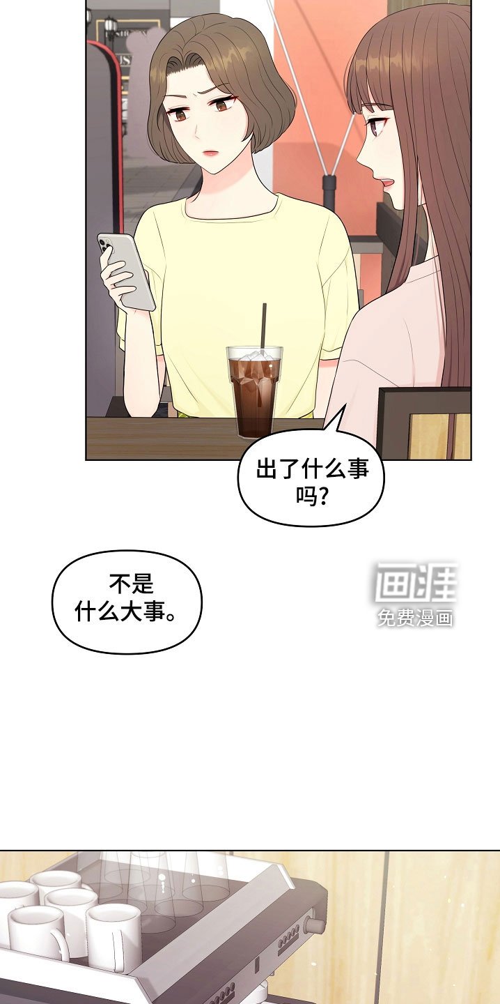 第45章：一起吃饭
