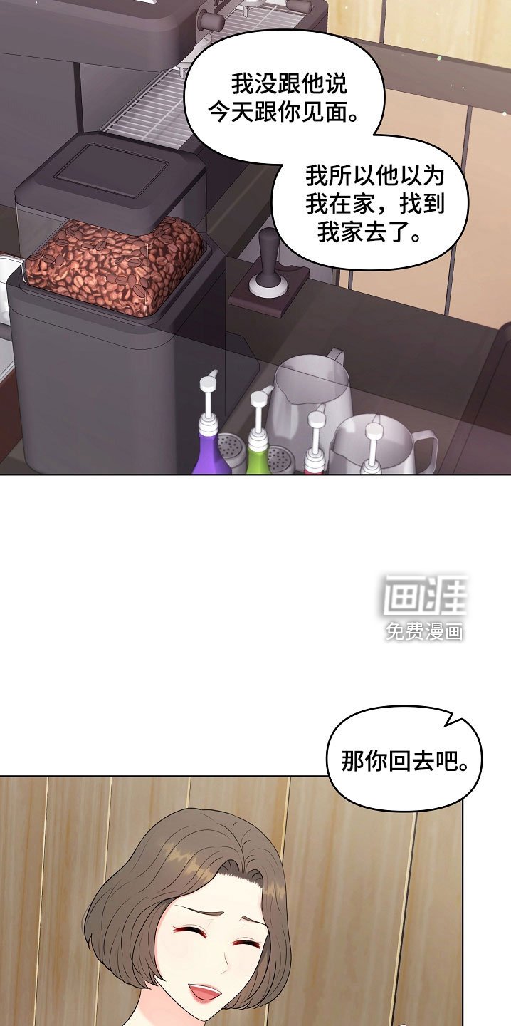 第45章：一起吃饭