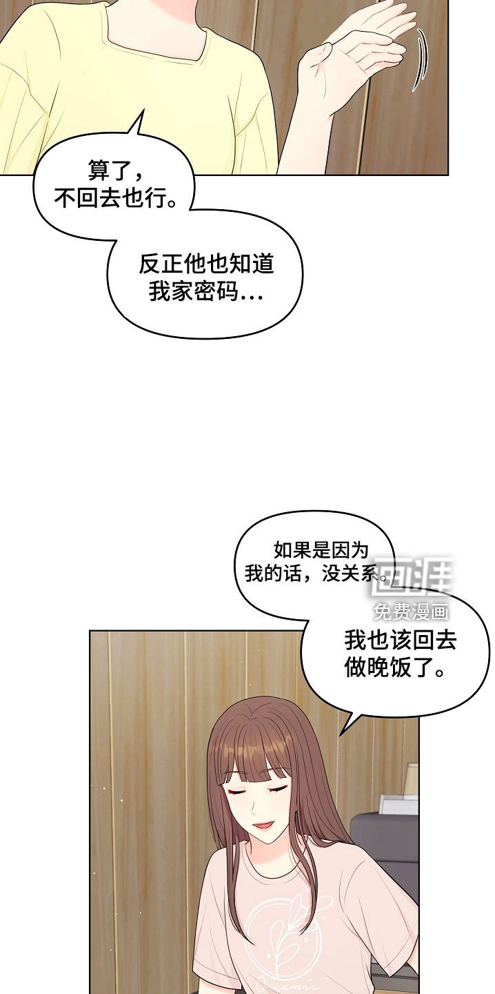 第45章：一起吃饭