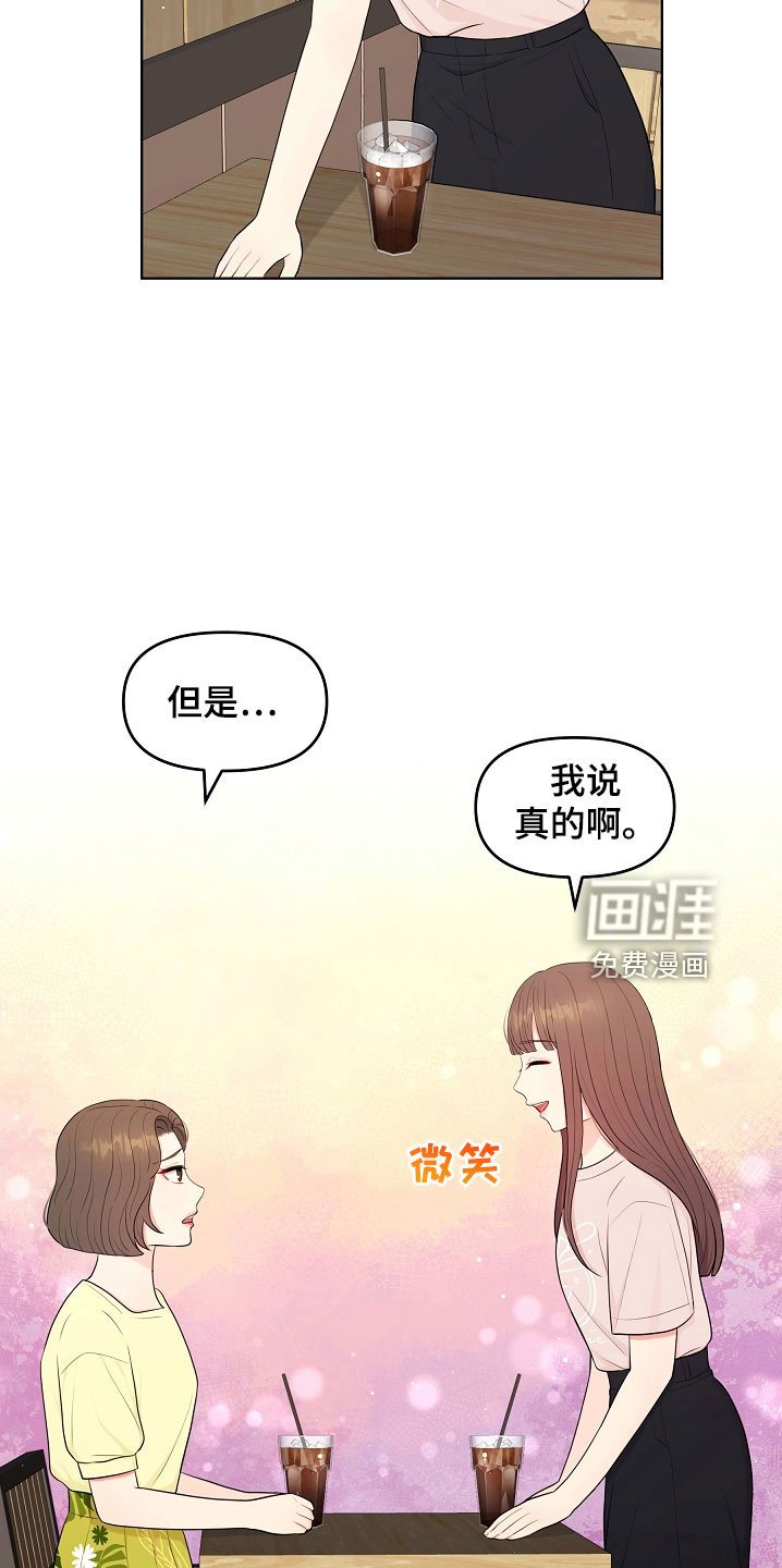第45章：一起吃饭