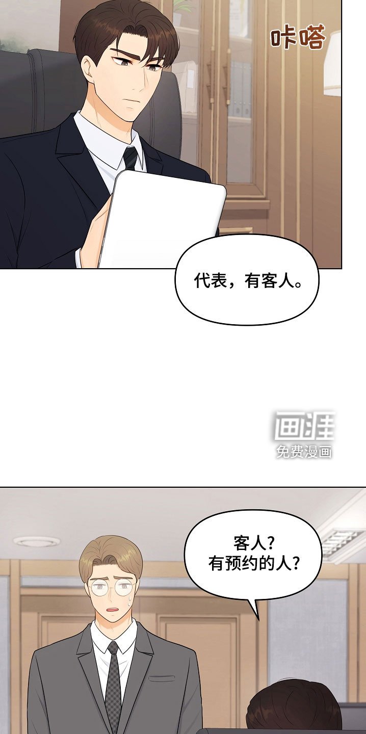 第45章：一起吃饭