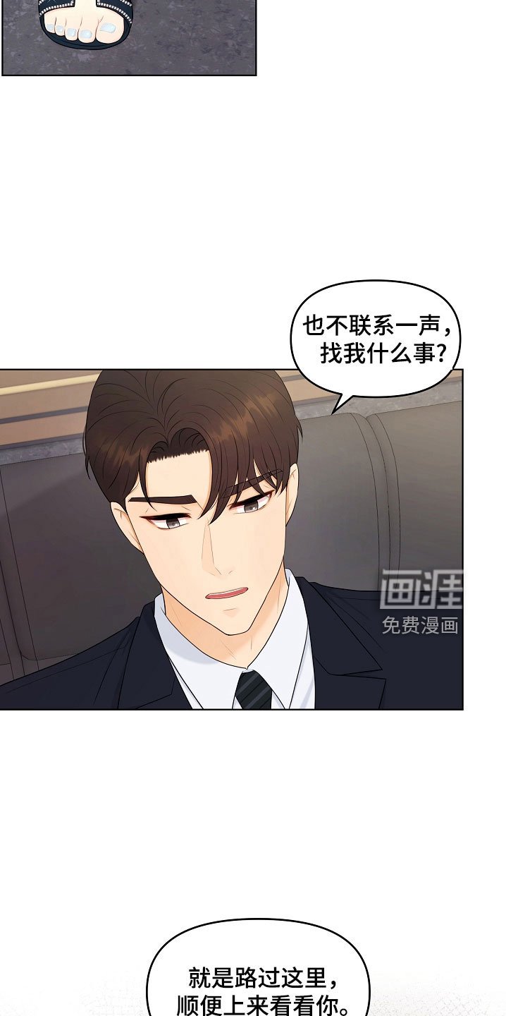 第45章：一起吃饭
