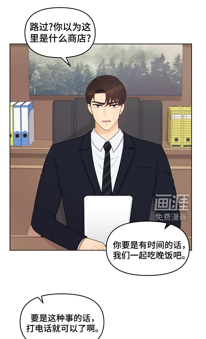 第45章：一起吃饭