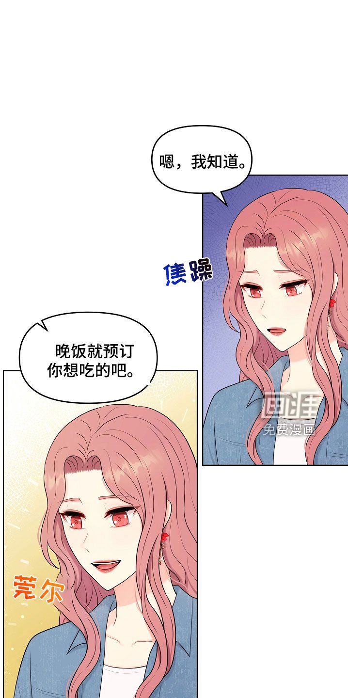 第45章：一起吃饭