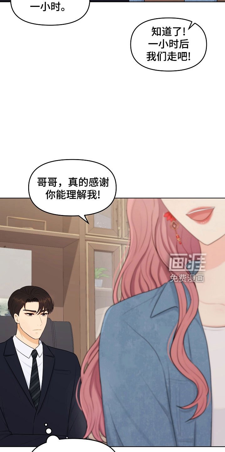 第45章：一起吃饭