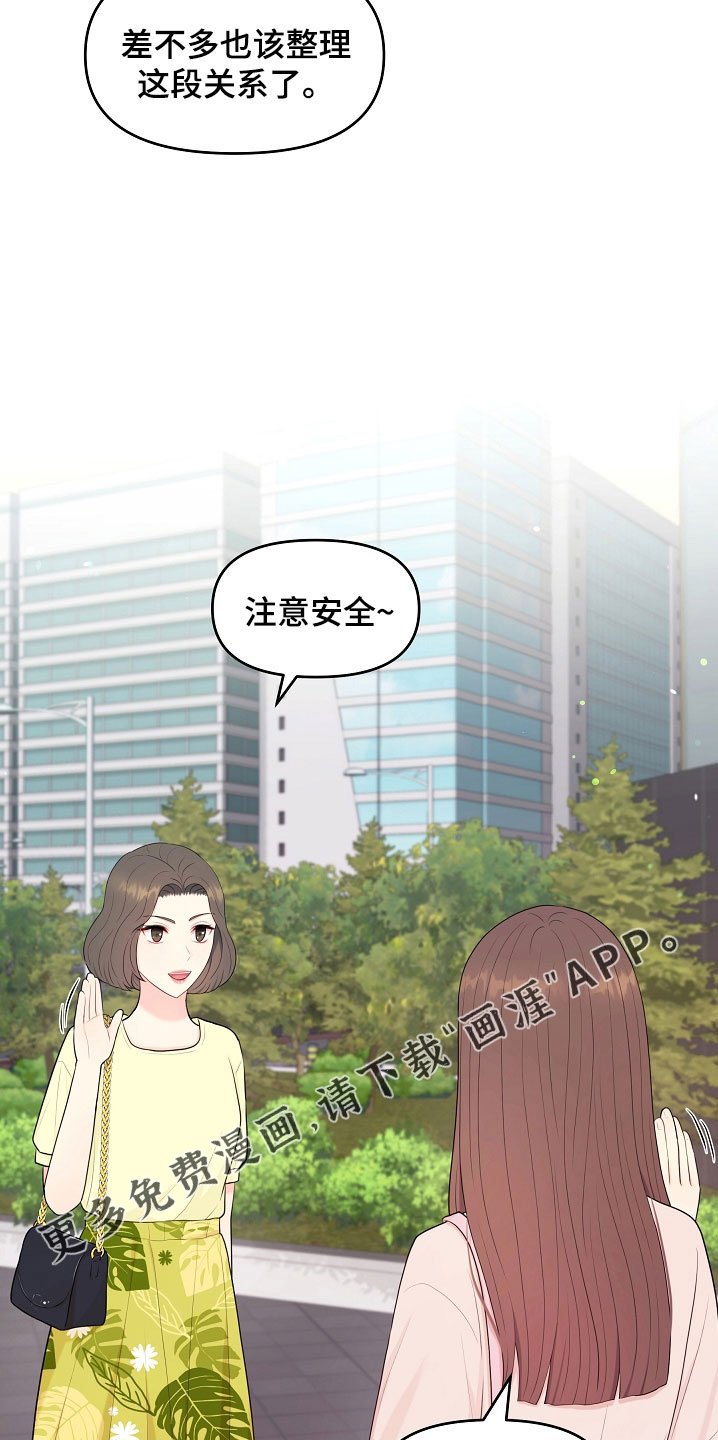 第45章：一起吃饭