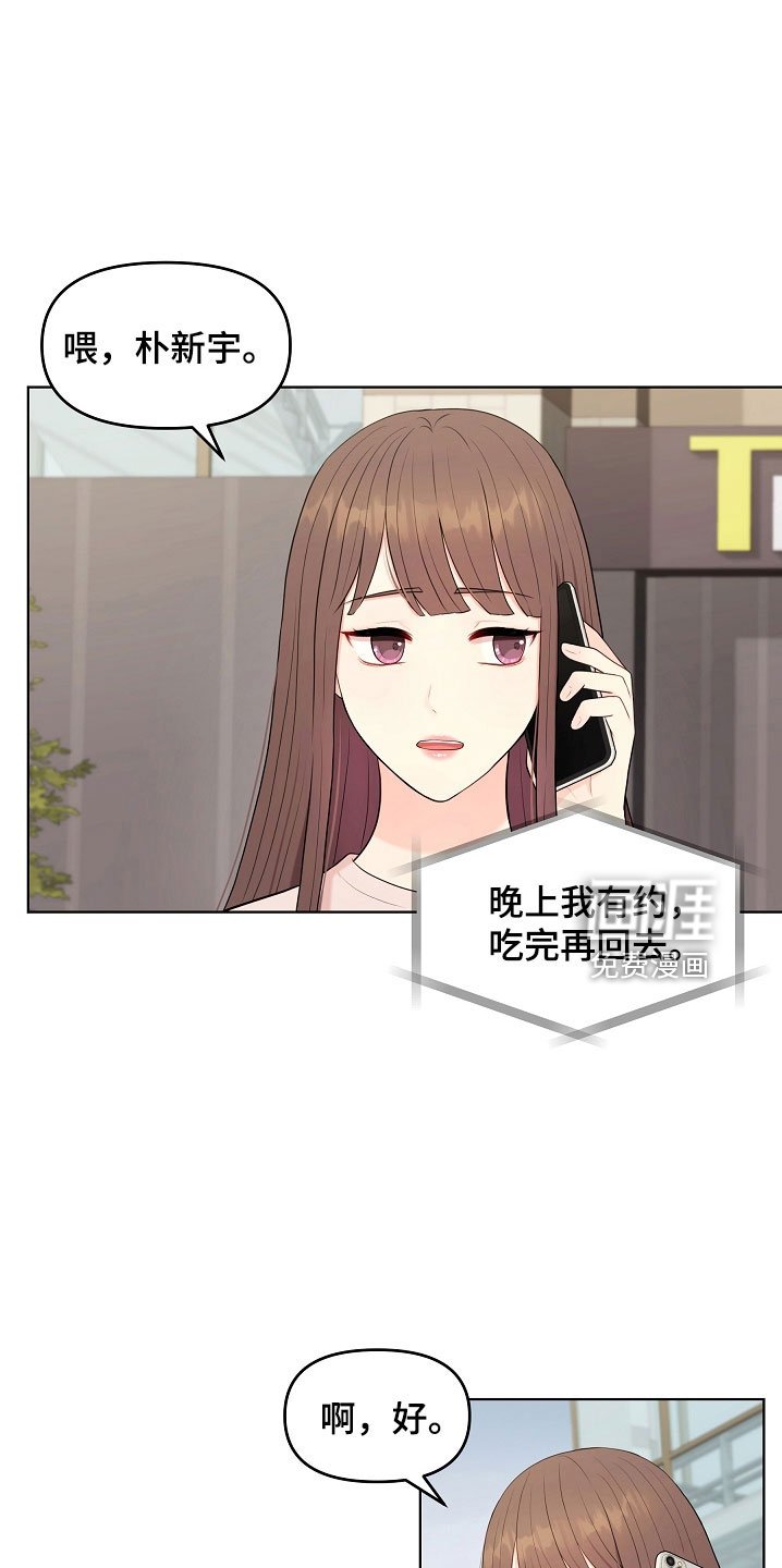 第45章：一起吃饭