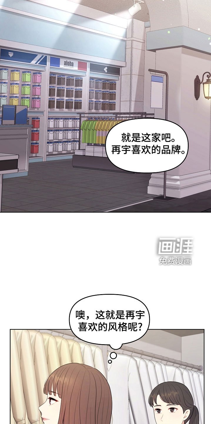 第46章：对我很好