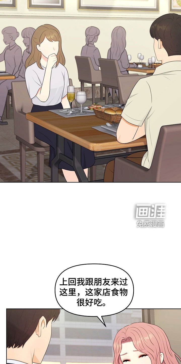 第46章：对我很好
