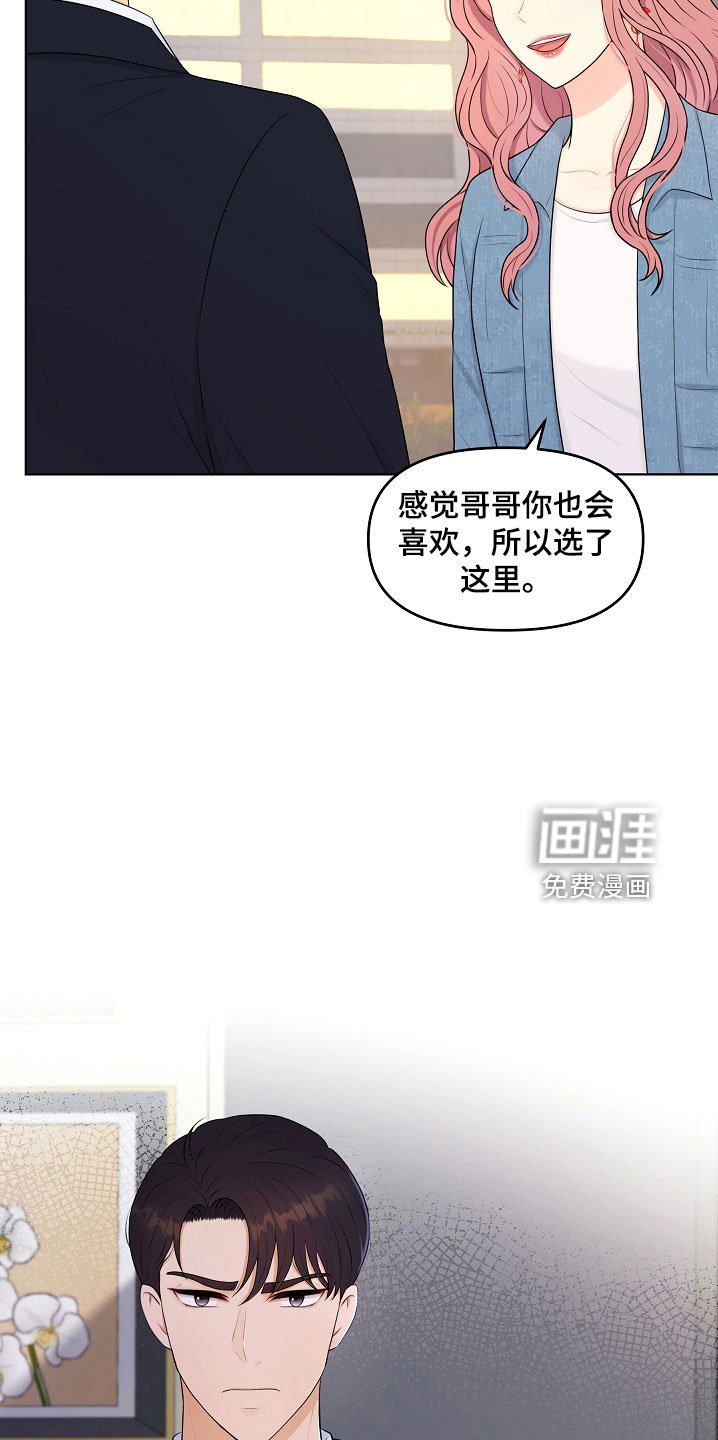 第46章：对我很好