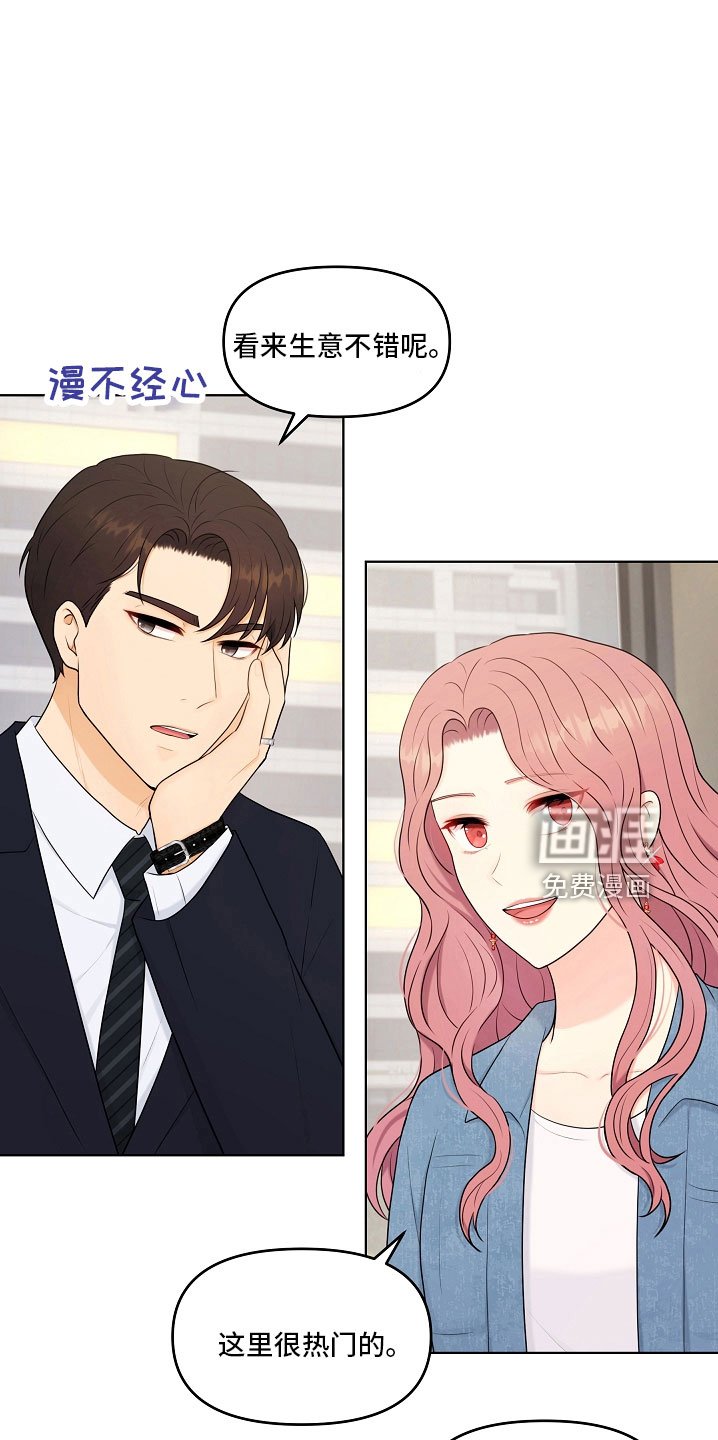 第46章：对我很好