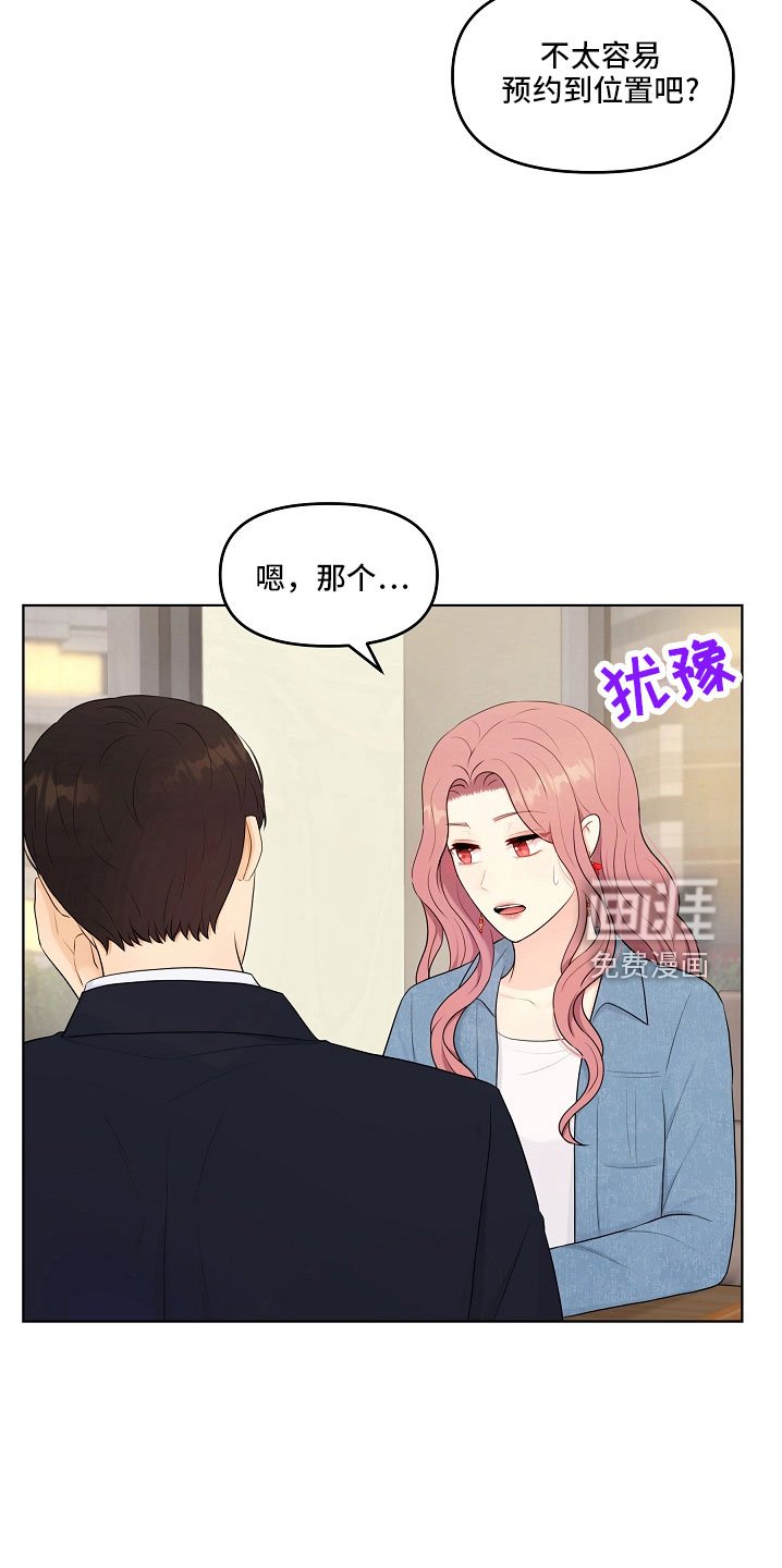 第46章：对我很好