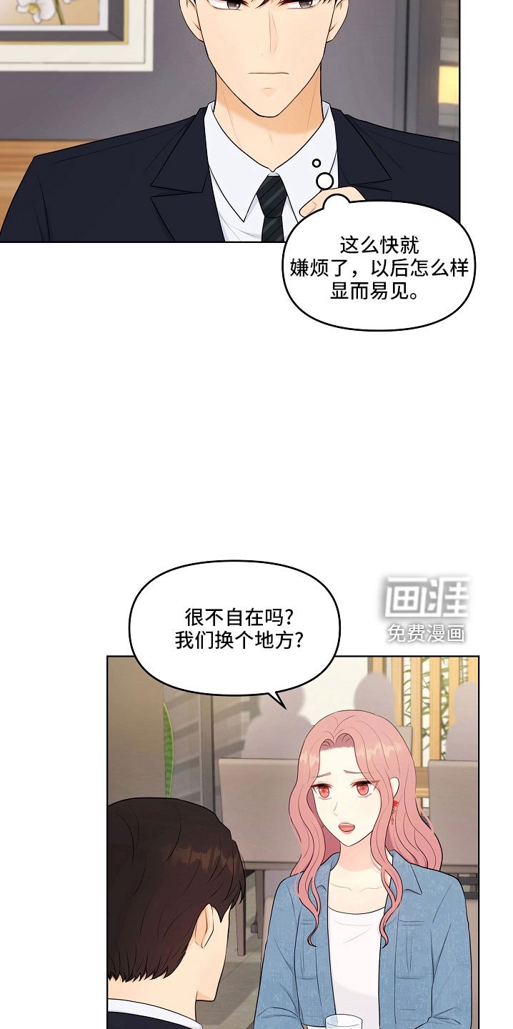 第46章：对我很好