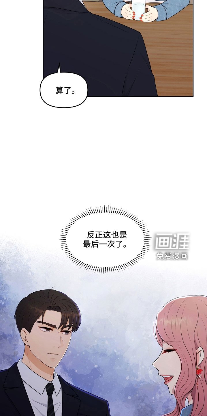 第46章：对我很好