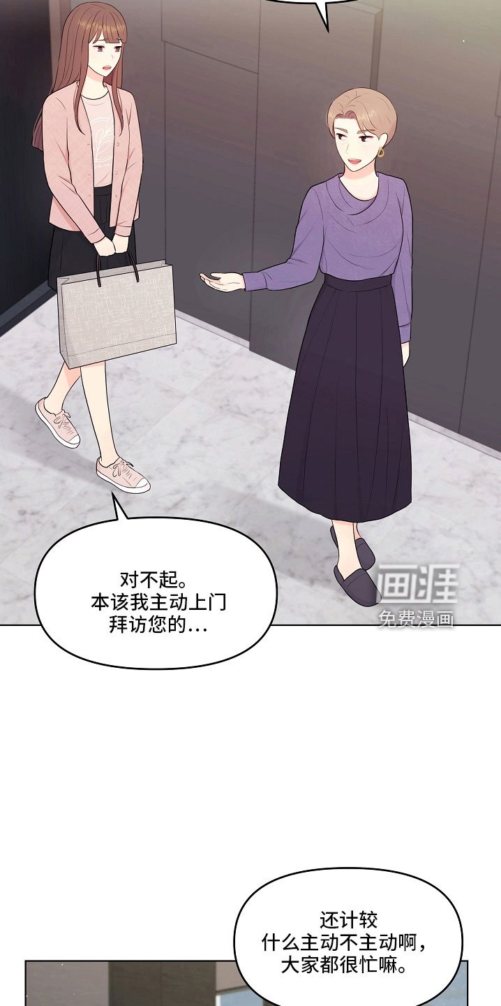 第46章：对我很好